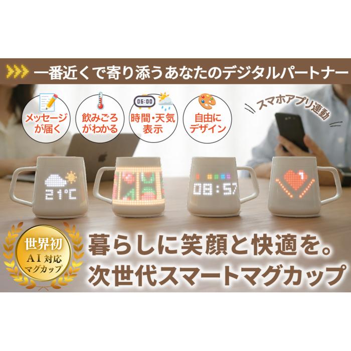 STUDIOFAVOR スマホ連動 共有無制限 飲み物温度 天気・ゲーム スマートマグ マグカップ 『PixelMug(ピクセルマグ)』 PixelMug-P1-R (右取っ手) 商品画像3：生活家電 ディープライス
