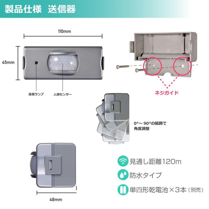 ELPA(朝日電器) 人感センサー ワイヤレスチャイム 受信器＋センサー送信器セット 『ELPA』 EWS-S5033 (ホワイト) 商品画像7：生活家電 ディープライス