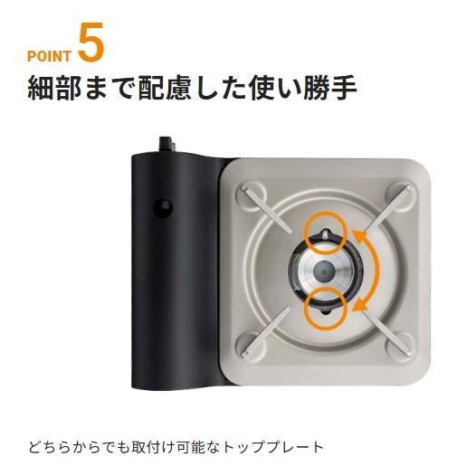 イワタニ カセットコンロ 『カセットフー 達人スリムβ』 CB-BS-1 (マットブラック) 商品画像5：生活家電 ディープライス