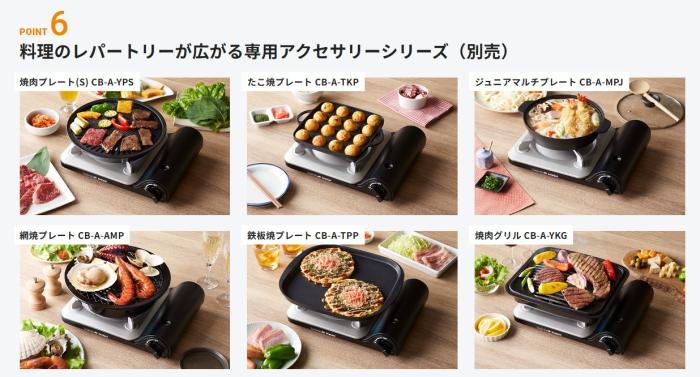 イワタニ カセットコンロ 『カセットフー 達人スリムβ』 CB-BS-1 (マットブラック) 商品画像6：生活家電 ディープライス