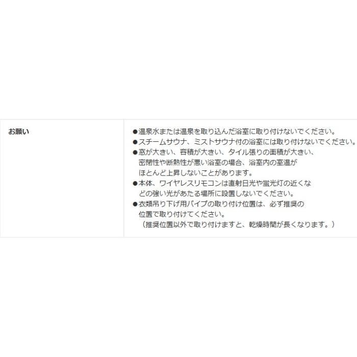 Panasonic(パナソニック) 壁取付形 換気扇連動型 単相200V バス換気乾燥機 FY-24UWL5 商品画像2：生活家電 ディープライス