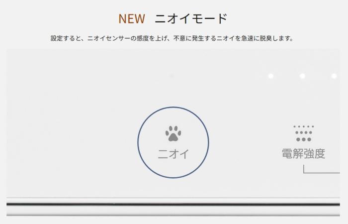 Panasonic(パナソニック) 次亜塩素酸 空間除菌脱臭機 『ziaino (ジアイーノ)』 F-MV5020C-W (ホワイト) 商品画像2：生活家電 ディープライス