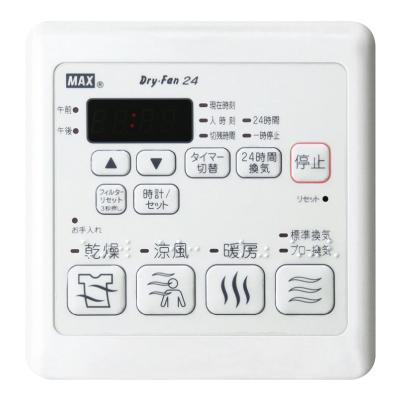 マックス 2室換気・100V 浴室暖房・換気・乾燥機 『ドライファン』 BS-132EHA-1 (JB92139) 商品画像3：生活家電 ディープライス