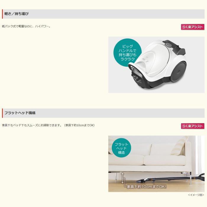 【5月26日入荷予定】MITSUBISHI(三菱電機) 紙パック式 キャニスター 掃除機 『Be-K(ビケイ)』 TC-FJ2E-W (シャイニーホワイト) 商品画像2：生活家電 ディープライス