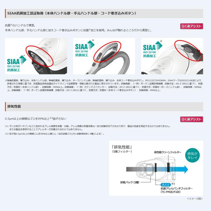 【5月26日入荷予定】MITSUBISHI(三菱電機) 紙パック式 キャニスター 掃除機 『Be-K(ビケイ)』 TC-FJ2E-W (シャイニーホワイト) 商品画像5：生活家電 ディープライス