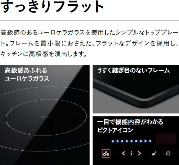 MITSUBISHI(三菱電機) 単相200V 幅65cm 3口IH ビルトインタイプ グリルなし IHクッキングヒーター 『EURO STYLEシリーズ』 CS-T322BFR (ユーロブラック) 商品画像2：生活家電 ディープライス