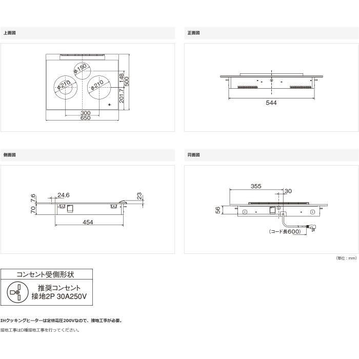 MITSUBISHI(三菱電機) 単相200V 幅65cm 3口IH ビルトインタイプ グリルなし IHクッキングヒーター 『EURO STYLEシリーズ』 CS-T322BFR (ユーロブラック) 商品画像8：生活家電 ディープライス