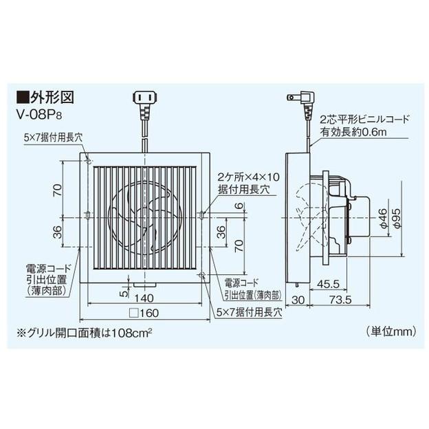 MITSUBISHI(三菱電機) パイプ用ファン 排気用 居室・トイレ・洗面所用 電源コード・プラグ付 換気扇 V-08P8 (ホワイト) 商品画像2：生活家電 ディープライス
