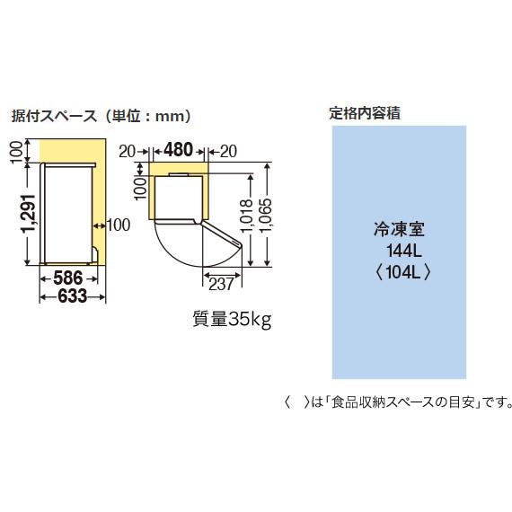 【時間指定不可】MITSUBISHI(三菱電機) 144L 冷凍庫 『Uシリーズ』 MF-U14H-W (ホワイト) 商品画像3：生活家電 ディープライス