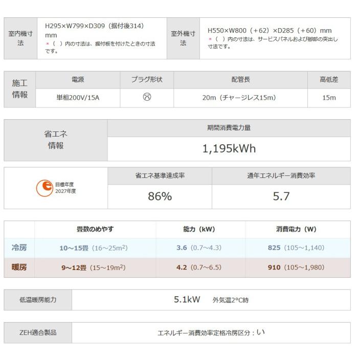 MITSUBISHI(三菱電機) 単相200V 3.6kW 主に12畳用 ルームエアコン 『霧ヶ峰 JXVシリーズ』 MSZ-JXV3623S-W (ピュアホワイト) 商品画像2：生活家電 ディープライス