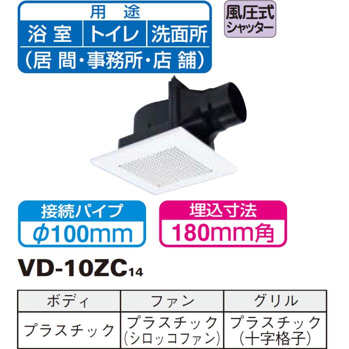MITSUBISHI(三菱電機) 天井埋込型 サニタリー用 低騒音形 ダクト用換気扇 VD-10ZC14 商品画像2：生活家電 ディープライス