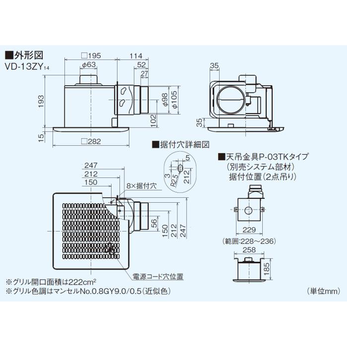 MITSUBISHI(三菱電機) 天井埋込型 台所用 低騒音形 風圧式シャッター ダクト用換気扇 VD-13ZY14 商品画像3:生活家電 ディープライス