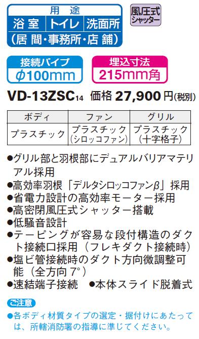 MITSUBISHI(三菱電機) 天井埋込形 サニタリー用 プラスチックボディタイプ 低騒音形 ダクト用換気扇 VD-13ZSC14 商品画像2：生活家電 ディープライス