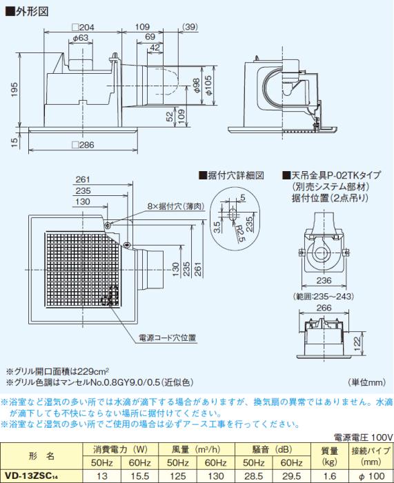 MITSUBISHI(三菱電機) 天井埋込形 サニタリー用 プラスチックボディタイプ 低騒音形 ダクト用換気扇 VD-13ZSC14 商品画像3：生活家電 ディープライス