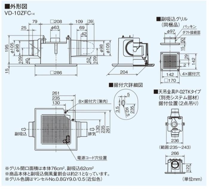 MITSUBISHI(三菱電機) 天井埋込形 2部屋換気用 低騒音形 サニタリー用 ダクト用換気扇 VD-10ZFC14 商品画像3:生活家電 ディープライス