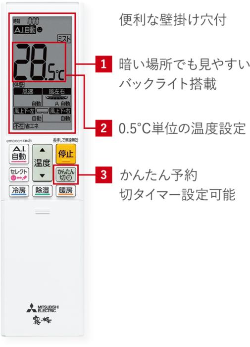 MITSUBISHI(三菱電機) 6.3kW 単相200V 主に20畳用 ルームエアコン 『霧ヶ峰 Zシリーズ』 MSZ-ZW6325S-W (ピュアホワイト) 商品画像2：生活家電 ディープライス