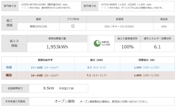 MITSUBISHI(三菱電機) 6.3kW 単相200V 主に20畳用 ルームエアコン 『霧ヶ峰 Zシリーズ』 MSZ-ZW6325S-W (ピュアホワイト) 商品画像3：生活家電 ディープライス