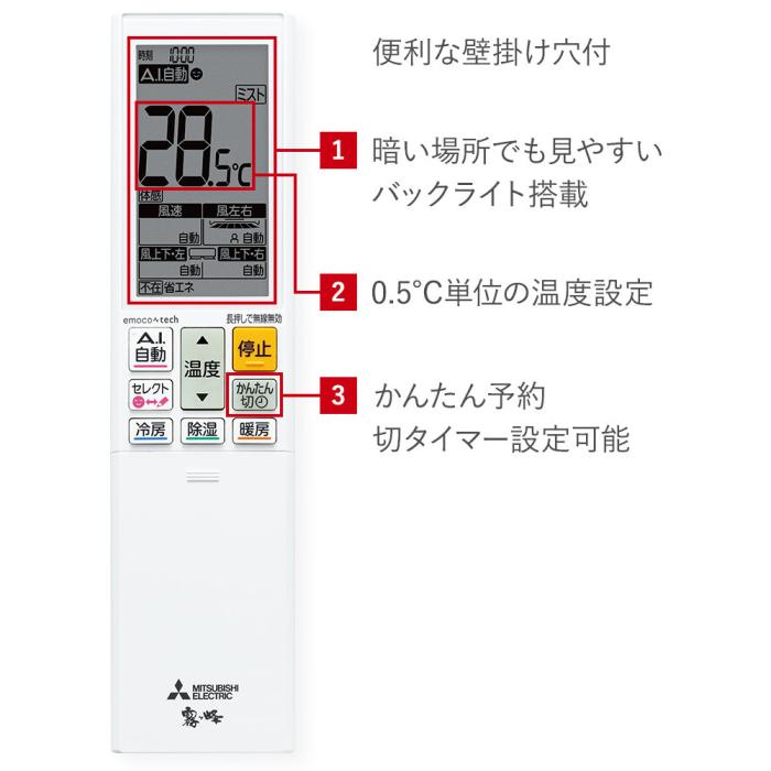 【お取り寄せ】MITSUBISHI(三菱電機) 2.2kW 主に6畳用 ルームエアコン 『霧ヶ峰 Zシリーズ』 MSZ-ZXV2225-W (ピュアホワイト) 商品画像5：生活家電 ディープライス