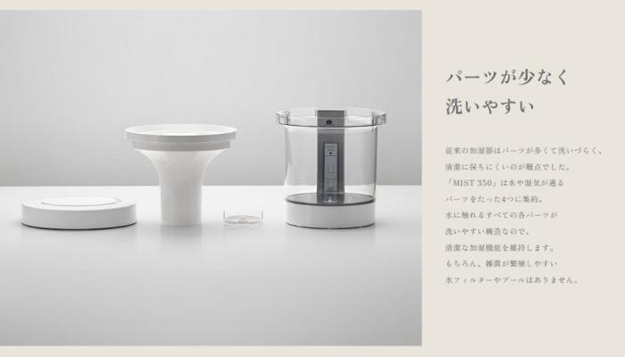 【お取り寄せ】RHYTHM(リズム) プレハブ洋室10畳 木造和室6畳 超音波振動加湿方式 プールレス加湿器 『MIST 350』 9YYA29RH84 (ウォームグレー) 商品画像5：生活家電 ディープライス