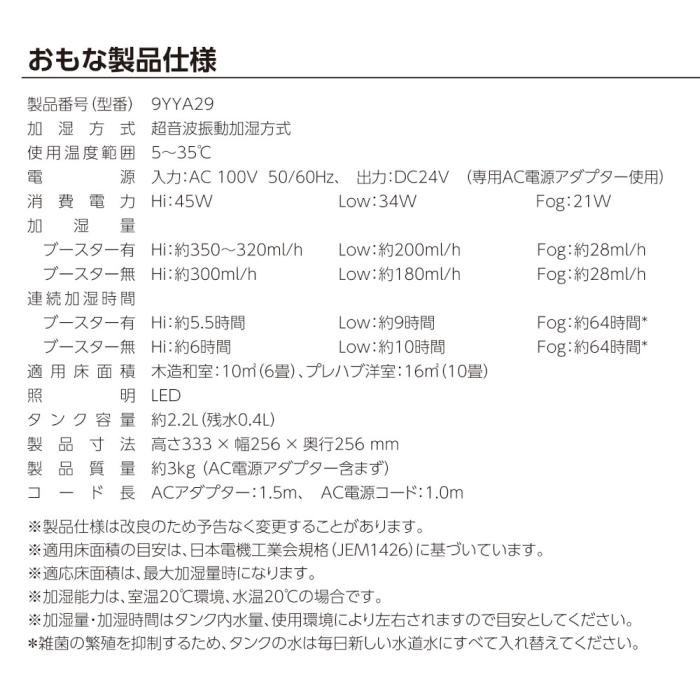 【お取り寄せ】RHYTHM(リズム) プレハブ洋室10畳 木造和室6畳 超音波振動加湿方式 プールレス加湿器 『MIST 350』 9YYA29RH84 (ウォームグレー) 商品画像6：生活家電 ディープライス