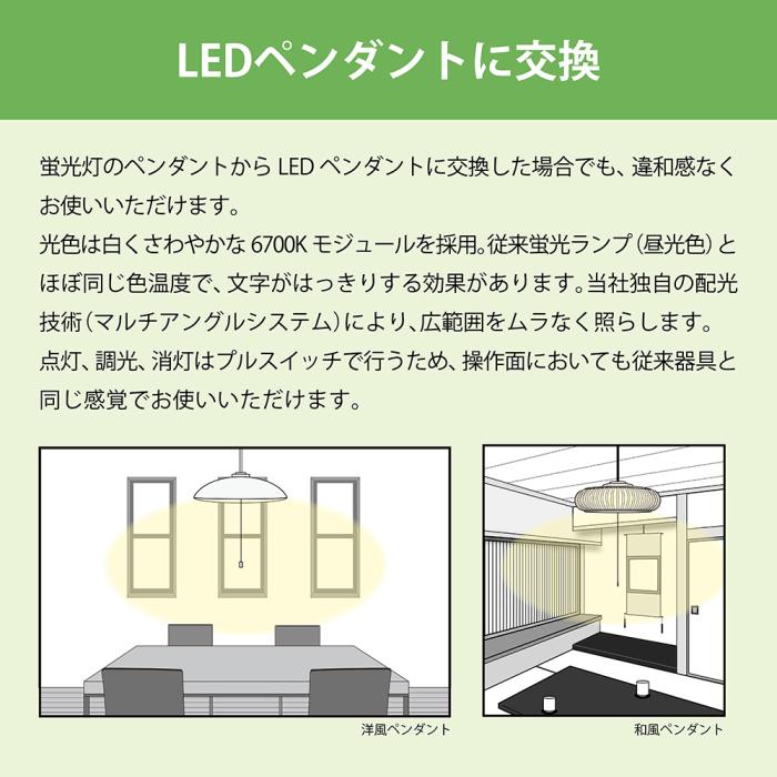 HotaluX(ホタルクス) ～8畳 丸形 LEDペンダントライト 『LIFELEDS(ライフレッズ)』 HCDB0851-X 商品画像4：生活家電 ディープライス
