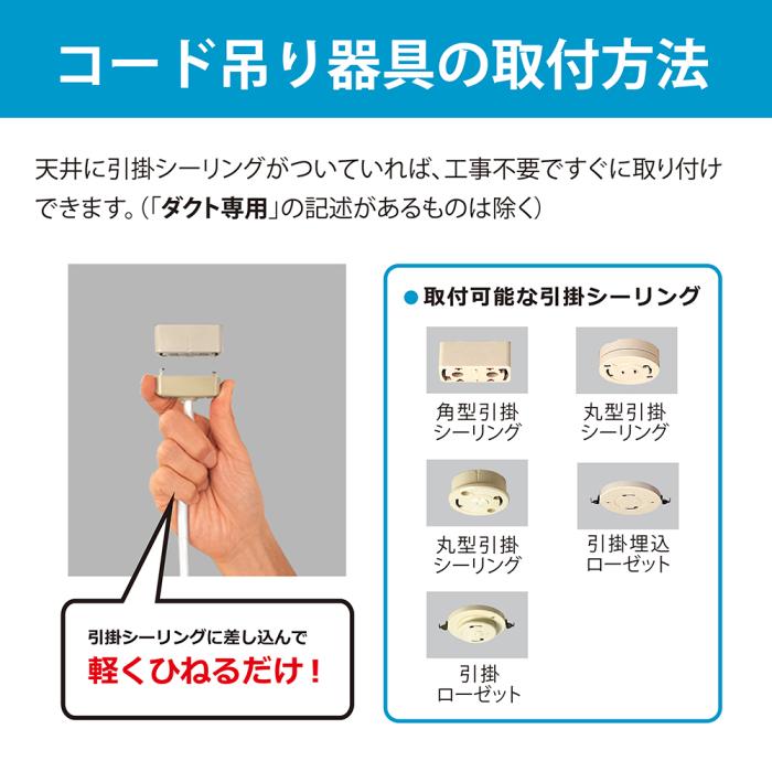 HotaluX(ホタルクス) ～8畳 丸形 LEDペンダントライト 『LIFELEDS(ライフレッズ)』 HCDB0851-X 商品画像5：生活家電 ディープライス