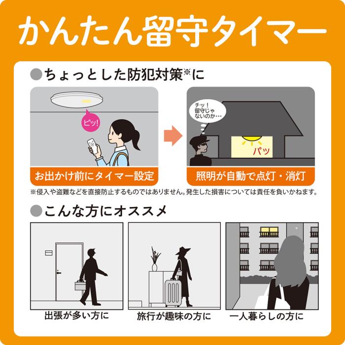 HotaluX(ホタルクス) ～8畳 リモコン付き ホタルック機能 多段調光 LEDシーリングライト HLDZ08403SG 商品画像6：生活家電 ディープライス