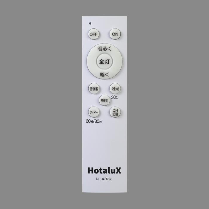 HotaluX(ホタルクス) ～6畳 リモコン付き ホタルック機能 多段調光 LEDシーリングライト HLDZ06403SG 商品画像2：生活家電 ディープライス