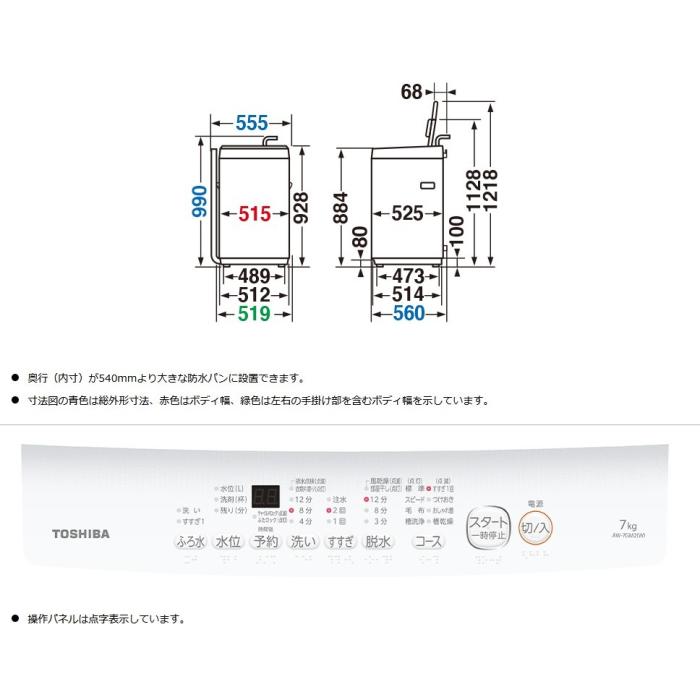 【時間指定不可】TOSHIBA(東芝) 洗濯・脱水容量7kg 全自動洗濯機 AW-7GM2-W (ピュアホワイト) 商品画像3：生活家電 ディープライス