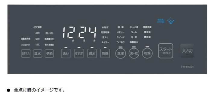 【代引不可】【日付・時間指定不可】TOSHIBA(東芝) 左開き 洗濯・脱水容量8kg 乾燥容量4kg ドラム式洗濯乾燥機 『ZABOON』 TW-84GS4L-W (モーニングホワイト) 商品画像5：生活家電 ディープライス