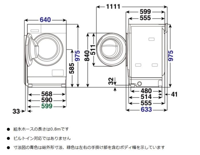 【代引不可】【日付・時間指定不可】TOSHIBA(東芝) 左開き 洗濯・脱水容量8kg 乾燥容量4kg ドラム式洗濯乾燥機 『ZABOON』 TW-84GS4L-W (モーニングホワイト) 商品画像6：生活家電 ディープライス