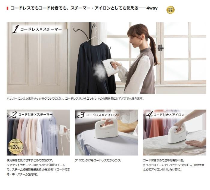 TOSHIBA(東芝) コードレス衣類スチーマー 『La・Coo-S(ラクー)』 TAS-X7-W (ホワイト) 商品画像2：生活家電 ディープライス