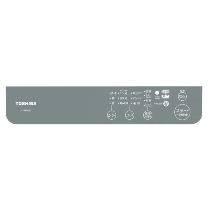 TOSHIBA(東芝) 乾燥容量 4.5kg 衣類乾燥機 ED-45A4-W (ピュアホワイト) 商品画像2：生活家電 ディープライス