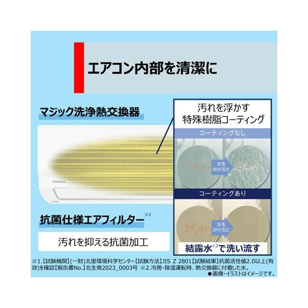 TOSHIBA(東芝) 4.0kW 主に14畳用 ルームエアコン 『TLシリーズ』 RAS-4014TL-W (ホワイト) 商品画像2：生活家電 ディープライス