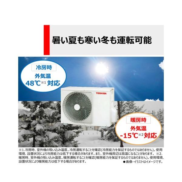 TOSHIBA(東芝) 4.0kW 主に14畳用 ルームエアコン 『TLシリーズ』 RAS-4014TL-W (ホワイト) 商品画像6：生活家電 ディープライス