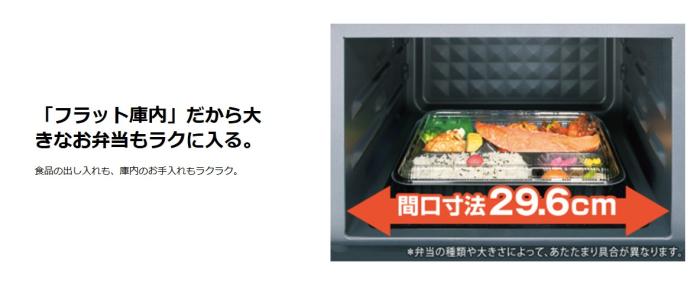 TOSHIBA(東芝) フラット庫内モデル 18L オーブンレンジ ER-40A-K (ブラック) 商品画像4：生活家電 ディープライス