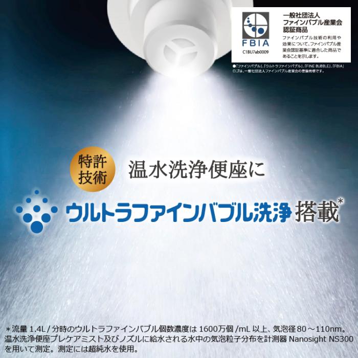 TOSHIBA(東芝) 貯湯式温水洗浄便座 『クリーンウォッシュ』 SCS-TCU1020-N (パステルアイボリー) 商品画像2：生活家電 ディープライス