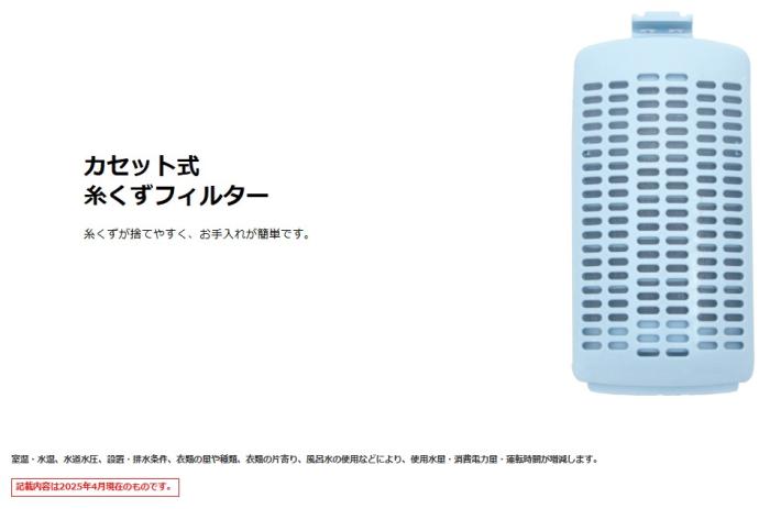 【時間指定不可】TOSHIBA(東芝) 洗濯・脱水容量7kg 全自動洗濯機  AW-7GM4-W (ピュアホワイト) 商品画像6：生活家電 ディープライス