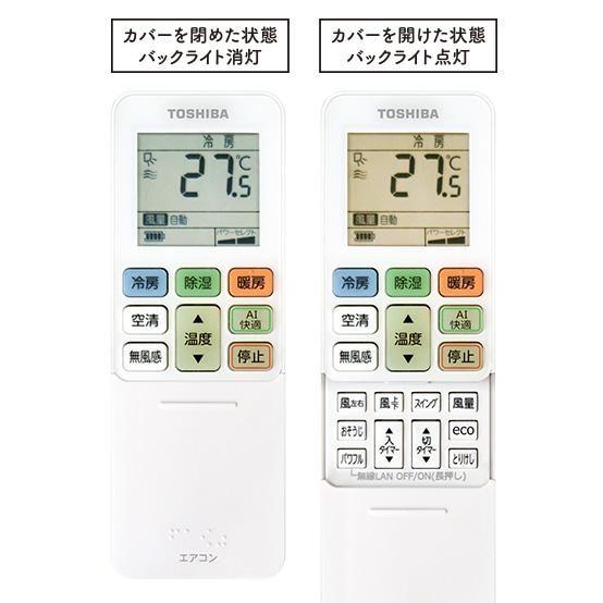 TOSHIBA(東芝) 2.8kW おもに10畳 アップグレードモデル エアコン 『大清快 U-DXシリーズ』 RAS-U281DX-W (ホワイト) 商品画像4：生活家電 ディープライス