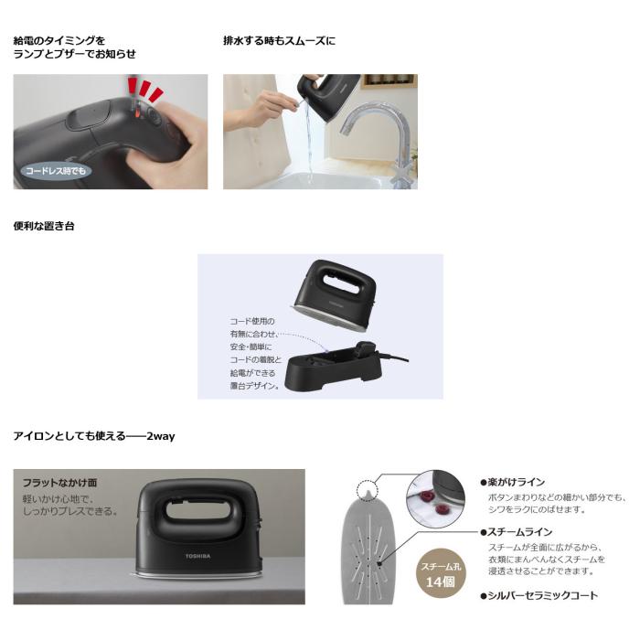 TOSHIBA(東芝) コードレス 衣類スチーマー 『La・Coo-S(ラクー)』 TAS-X80-K (ストーンブラック) 商品画像6：生活家電 ディープライス
