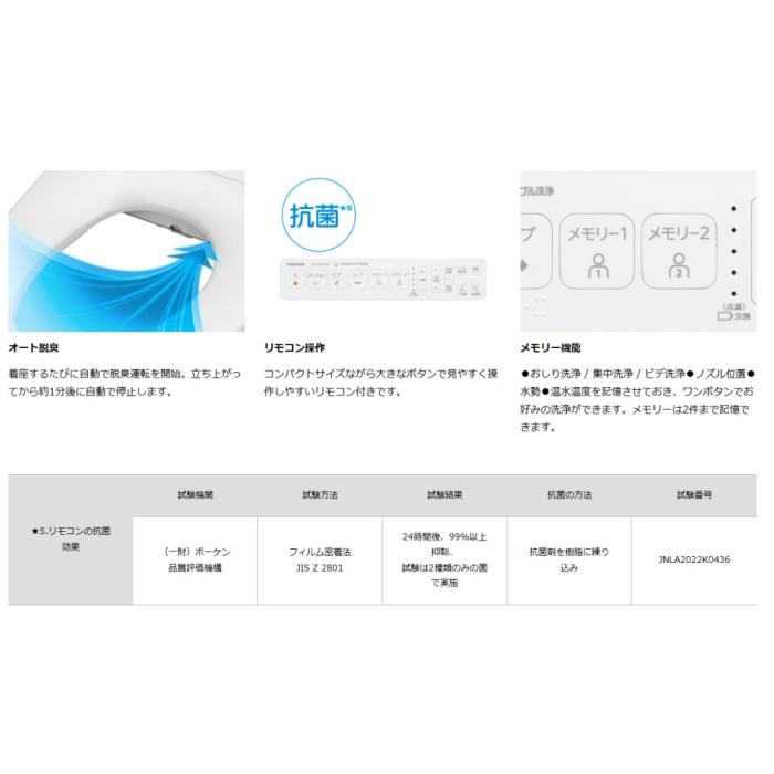 TOSHIBA(東芝) 瞬間式 便座ふた自動開閉 温水洗浄便座 『クリーンウォッシュ』 SCS-SRA7020-N (パステルアイボリー) 商品画像4：生活家電 ディープライス