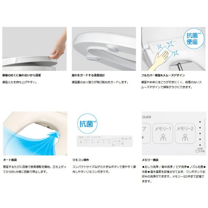 TOSHIBA(東芝) 瞬間式 ウルトラファインバブル プレケアミスト搭載  温水洗浄便座 『クリーンウォッシュ』 SCS-SRU7020-N (パステルアイボリー) 商品画像4：生活家電 ディープライス