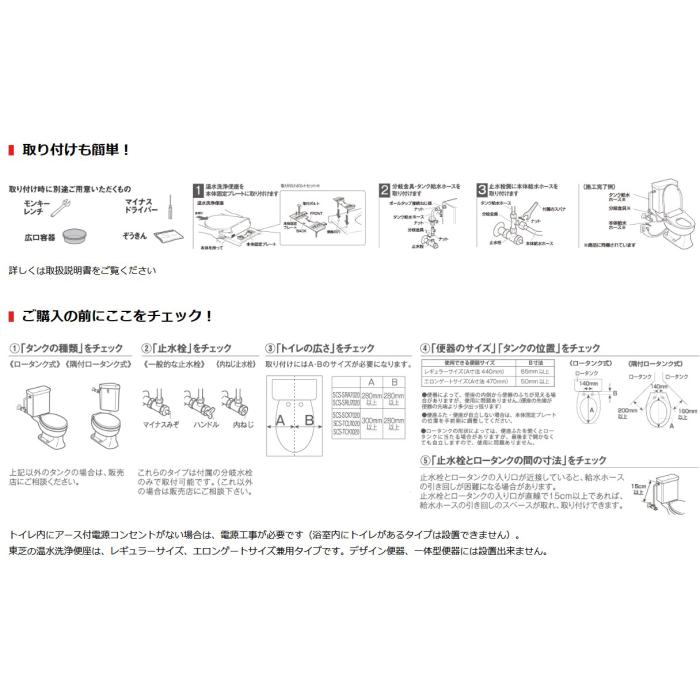 TOSHIBA(東芝) 瞬間式 ウルトラファインバブル プレケアミスト搭載  温水洗浄便座 『クリーンウォッシュ』 SCS-SRU7020-N (パステルアイボリー) 商品画像5：生活家電 ディープライス