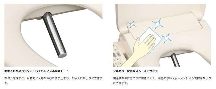 TOSHIBA(東芝) 瞬間式 温水洗浄便座 『クリーンウォッシュ』 SCS-SCK7020-N (パステルアイボリー) 商品画像3：生活家電 ディープライス