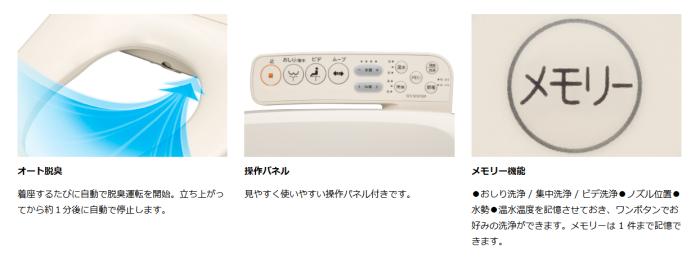 TOSHIBA(東芝) 瞬間式 温水洗浄便座 『クリーンウォッシュ』 SCS-SCK7020-N (パステルアイボリー) 商品画像5：生活家電 ディープライス