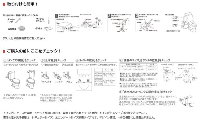 TOSHIBA(東芝) 瞬間式 温水洗浄便座 『クリーンウォッシュ』 SCS-SCK7020-N (パステルアイボリー) 商品画像7：生活家電 ディープライス