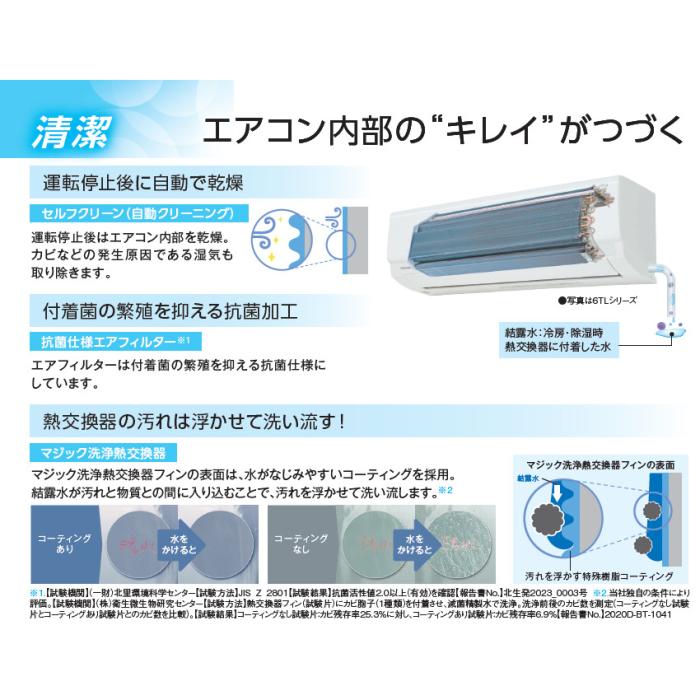 TOSHIBA(東芝) 2.2kW 主に6畳用 ルームエアコン 『TLシリーズ』 RAS-2216TL-W (ホワイト) 商品画像2：生活家電 ディープライス