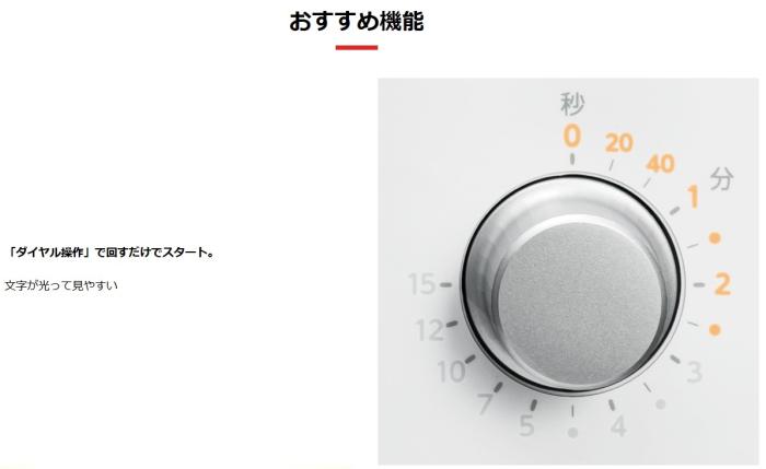 TOSHIBA(東芝) 17L ダイヤル式 フラット庫内 単機能レンジ ER-M5B-W (ホワイト) 商品画像3：生活家電 ディープライス