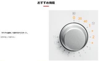 TOSHIBA(東芝) 17L ダイヤル式 フラット庫内 単機能レンジ ER-M5B-W