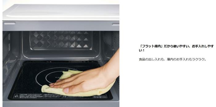 TOSHIBA(東芝) 17L ダイヤル式 フラット庫内 単機能レンジ ER-M5B-W (ホワイト) 商品画像4：生活家電 ディープライス